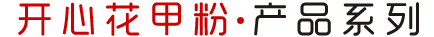 顛覆傳統(tǒng)產(chǎn)品線(xiàn)，復(fù)合經(jīng)營(yíng)更多盈利